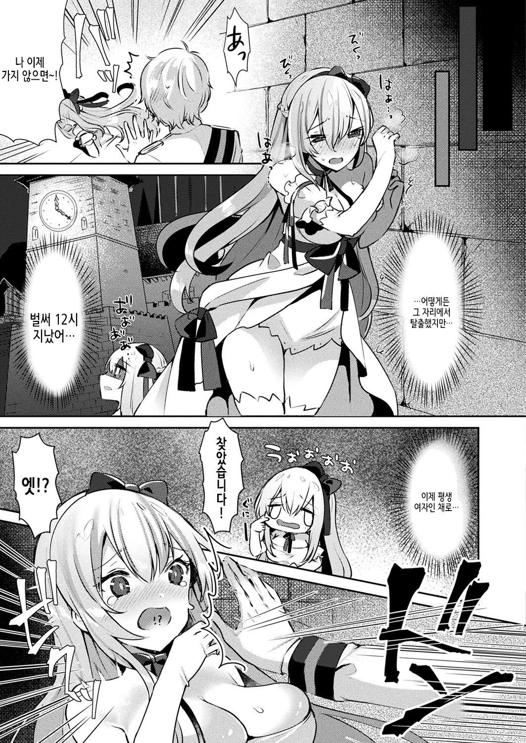 シンデレラコンプレックス| 신데렐라콤플렉스 シンデレラコンプレックス| 신데렐라콤플렉스