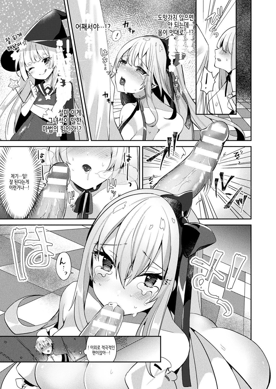 シンデレラコンプレックス| 신데렐라콤플렉스 シンデレラコンプレックス| 신데렐라콤플렉스