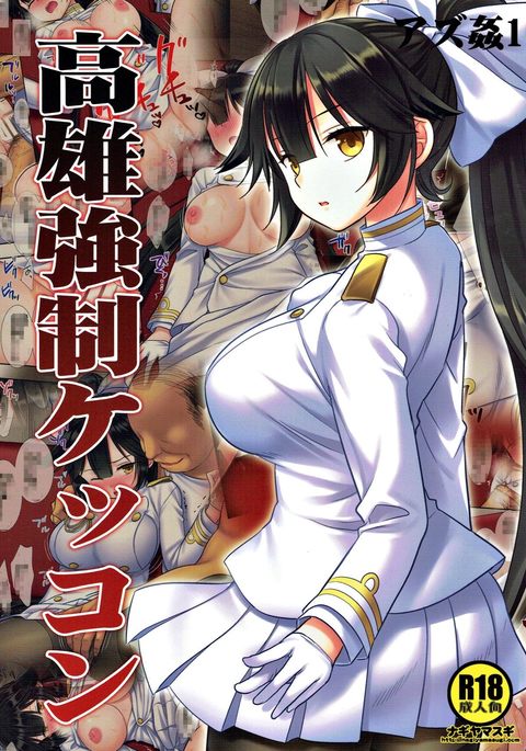 あずかん1高尾恭生ケッコン あずかん1高尾恭生ケッコン