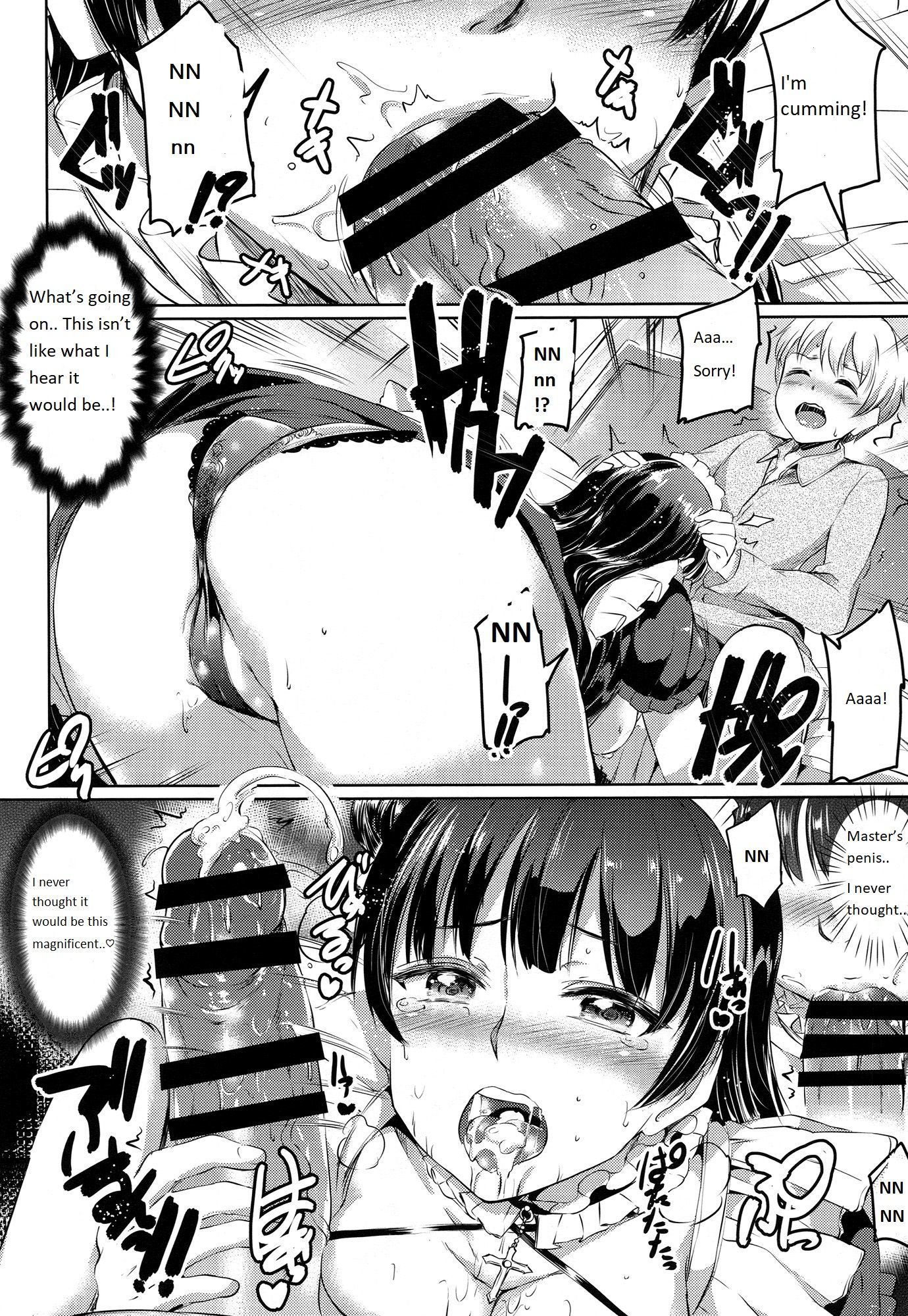 ダメイドよはねのほうしろく