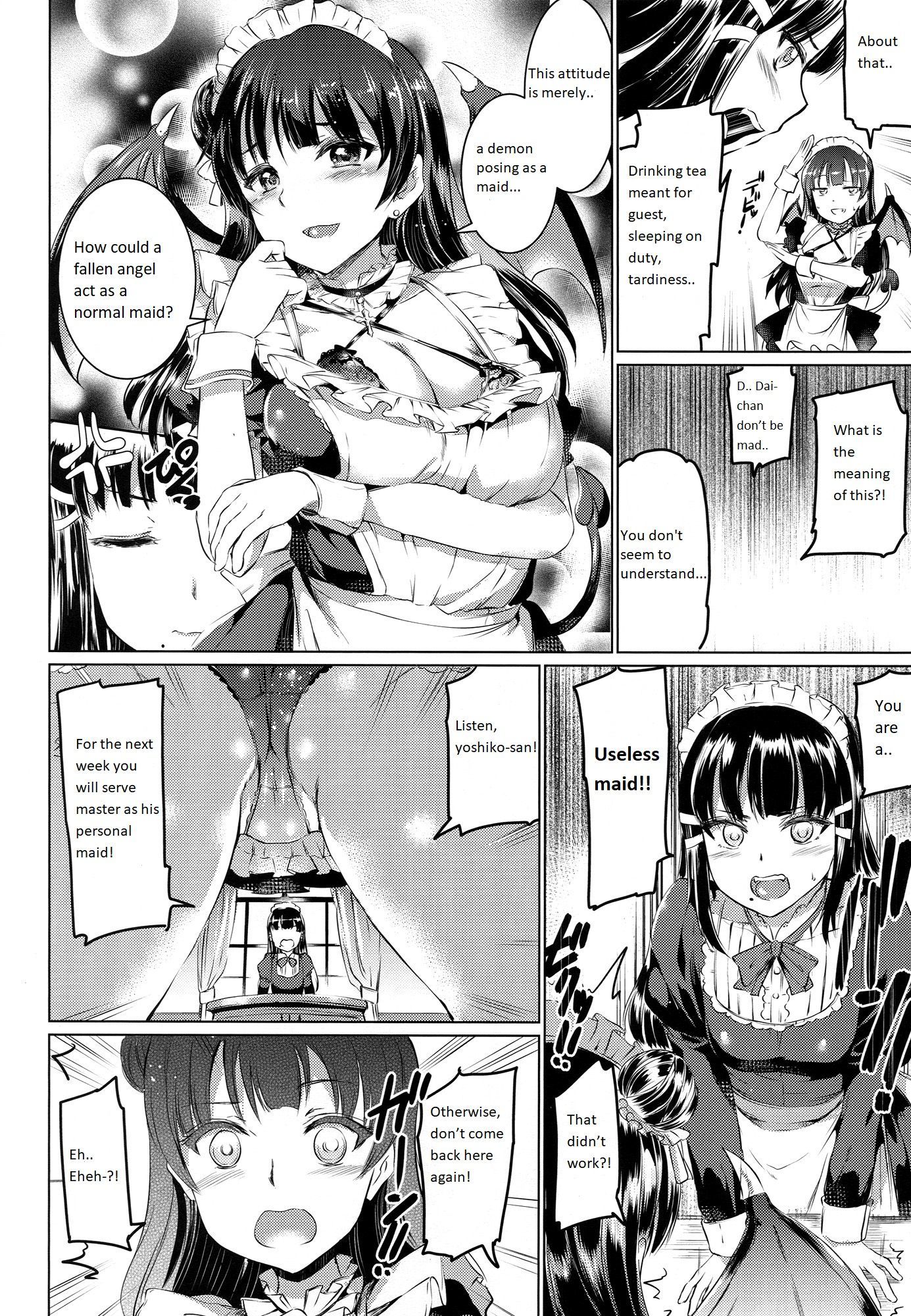 ダメイドよはねのほうしろく