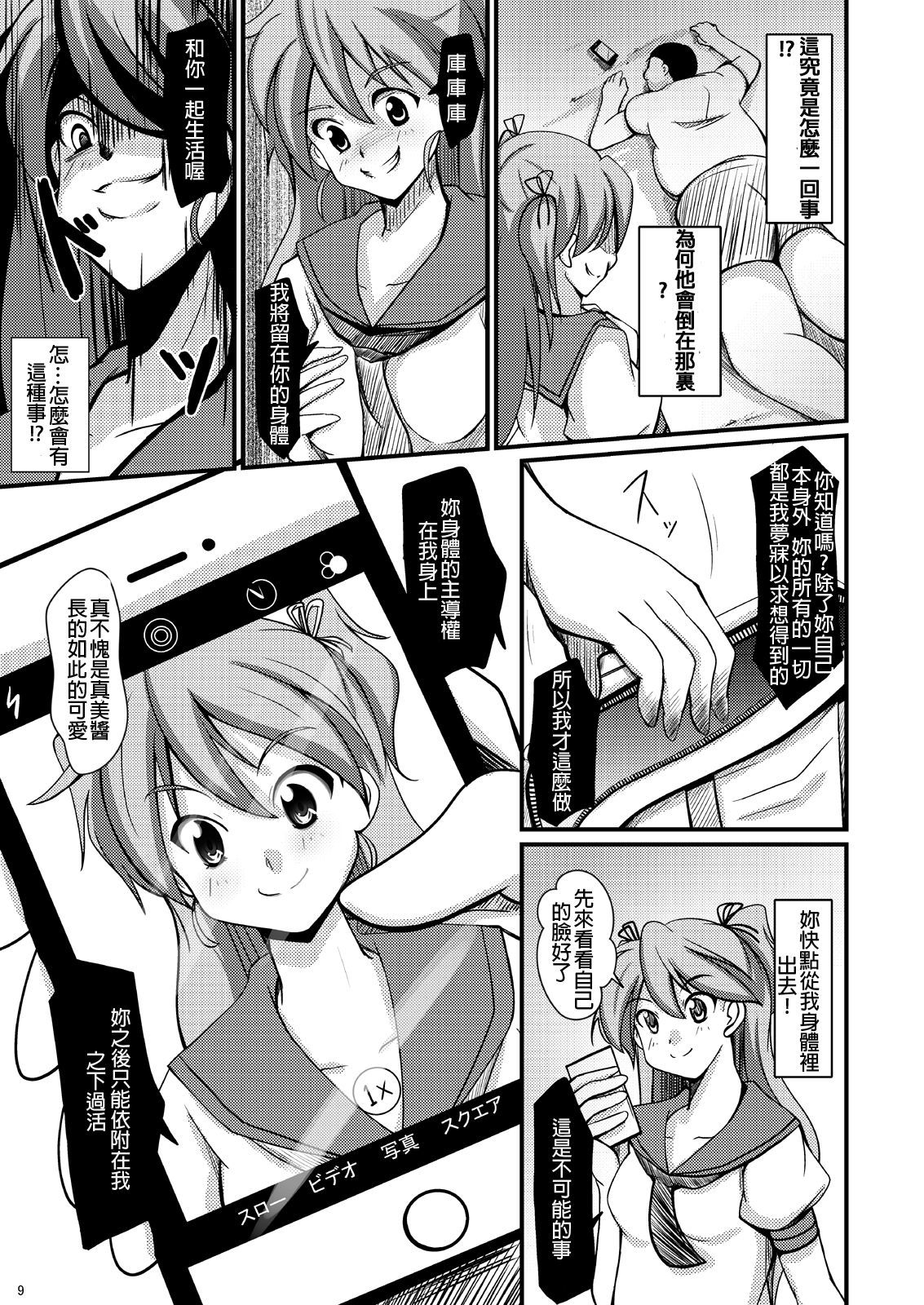 Tamashii Kanri Appli = SOUL MANAGEMENT SYSTEM =