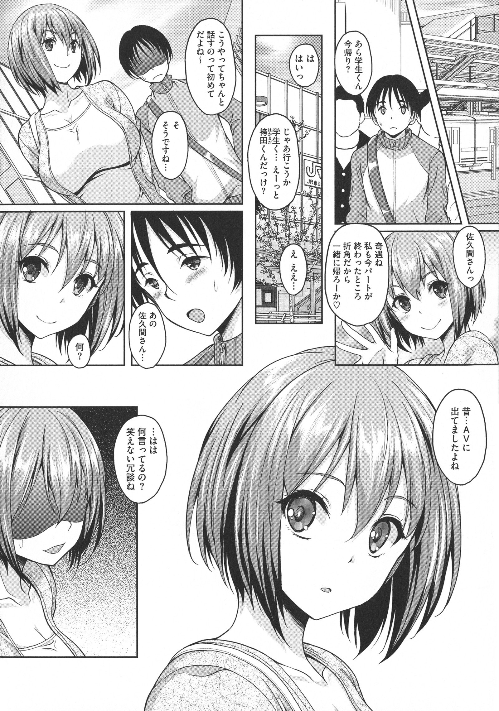 樋戸妻ほる