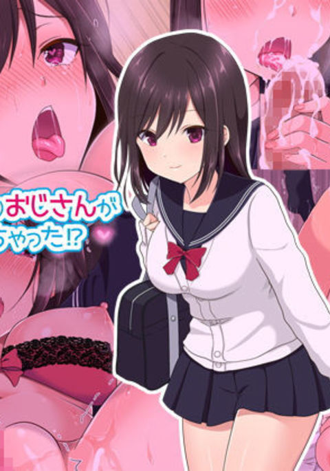 円光娘はおこずかいより王子さんが星くなっちゃた!? 円光娘はおこずかいより王子さんが星くなっちゃた!?