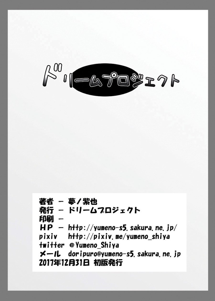 ソロ討伐はご用心