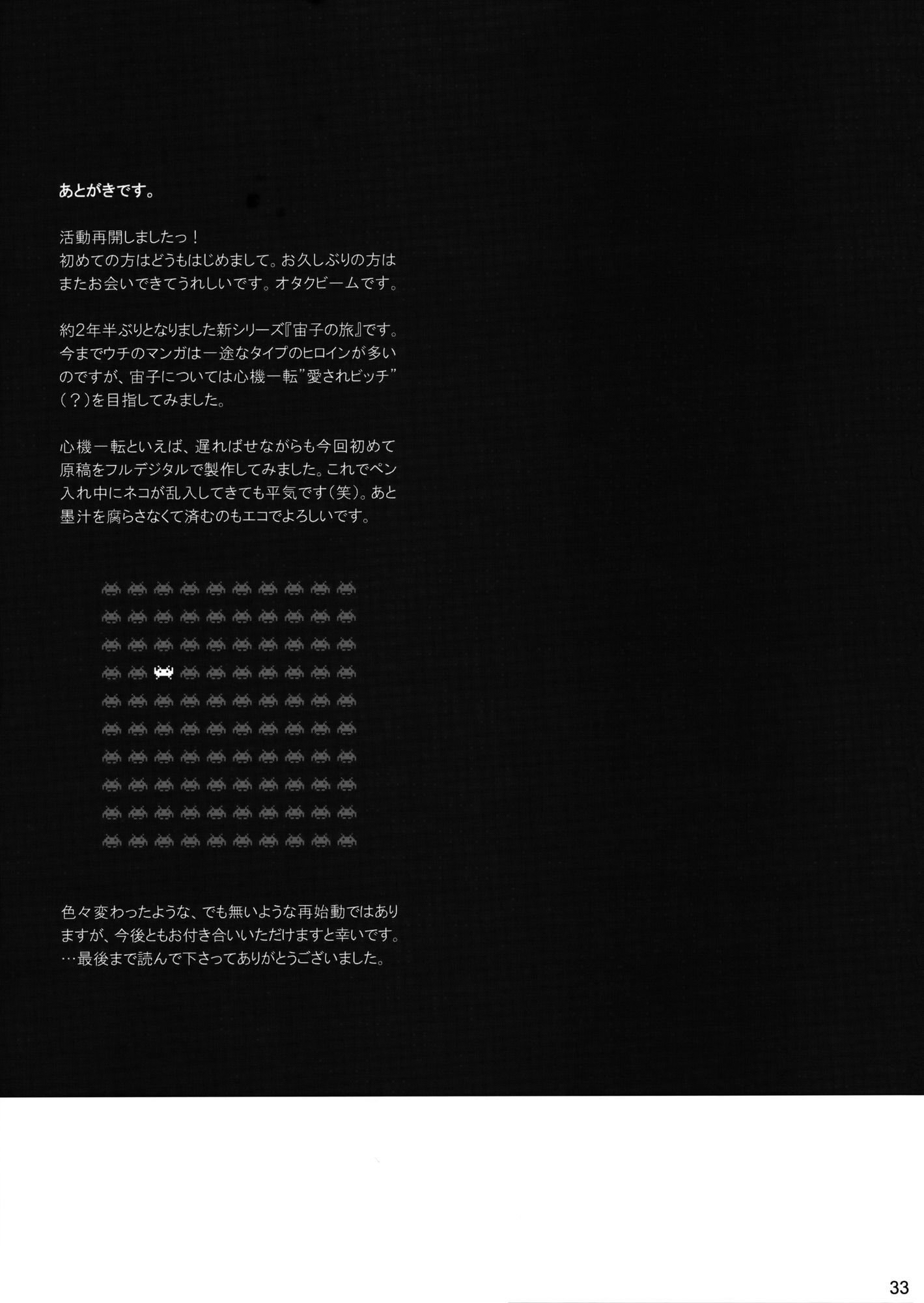 そらこの足袋1
