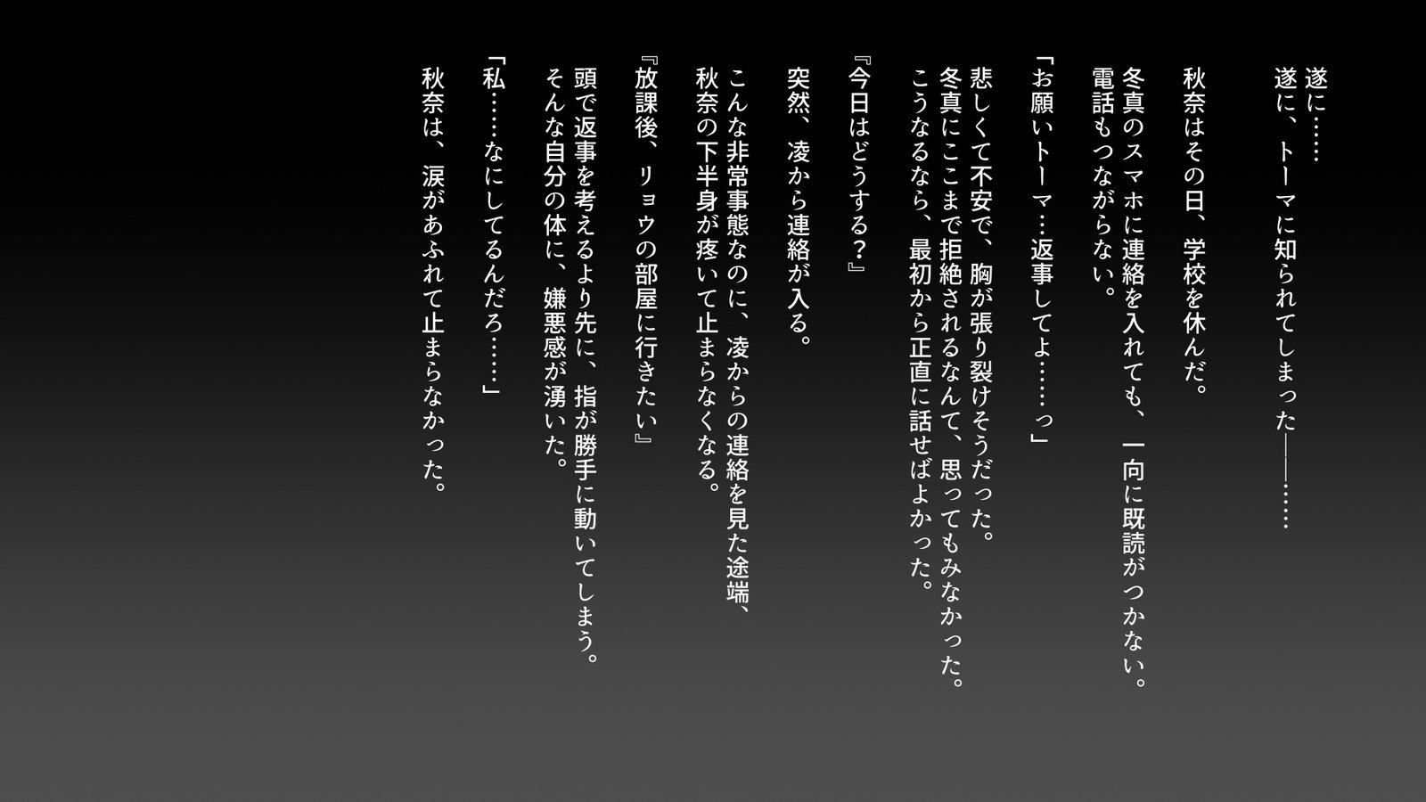 陥る…2-ネトラレタおさななじみがおちてく-