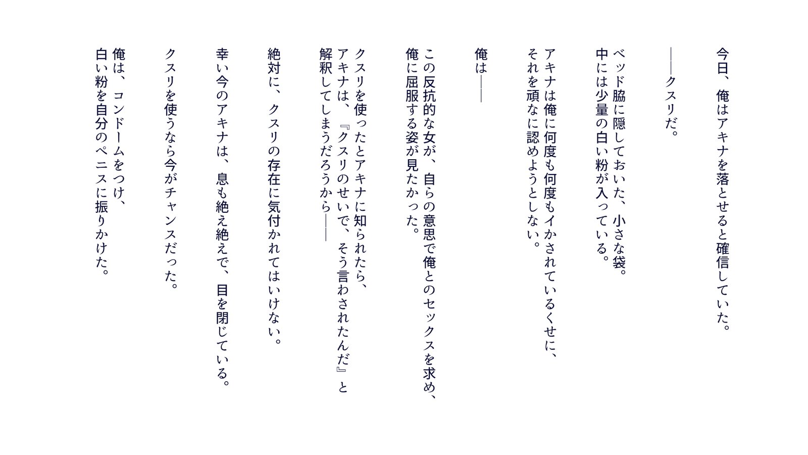 陥る…2-ネトラレタおさななじみがおちてく-