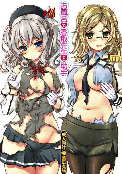 お風呂で香取先生から城州へ お風呂で香取先生から城州へ
