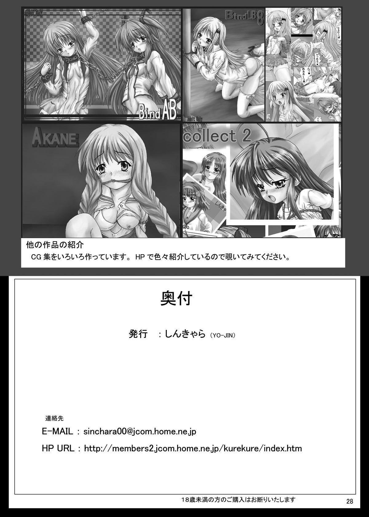 LBR4をバインド