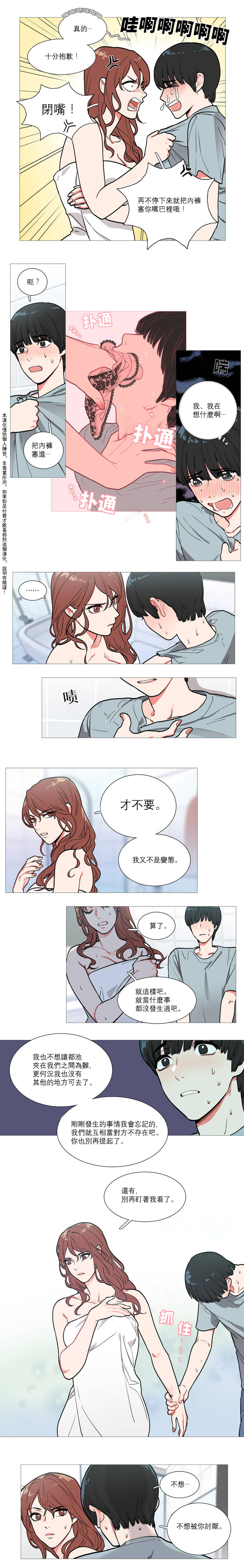 サディスティックビューティー|虐美人Ch.1-47