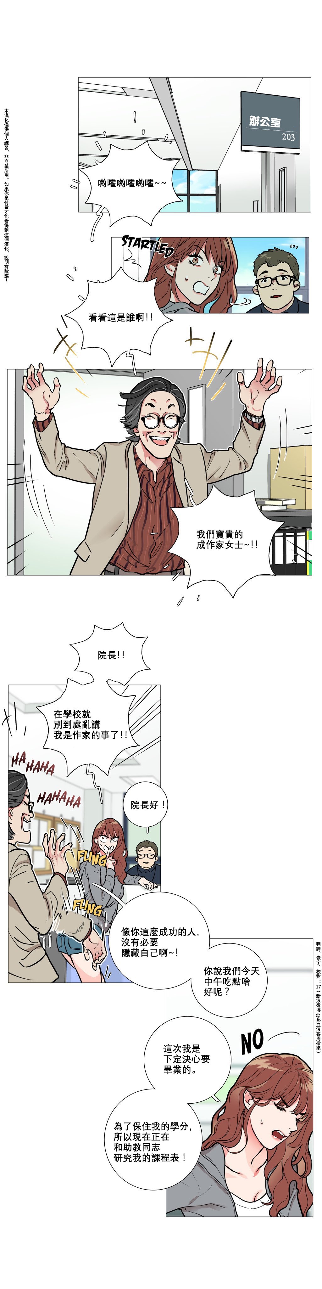 サディスティックビューティー|虐美人Ch.1-47