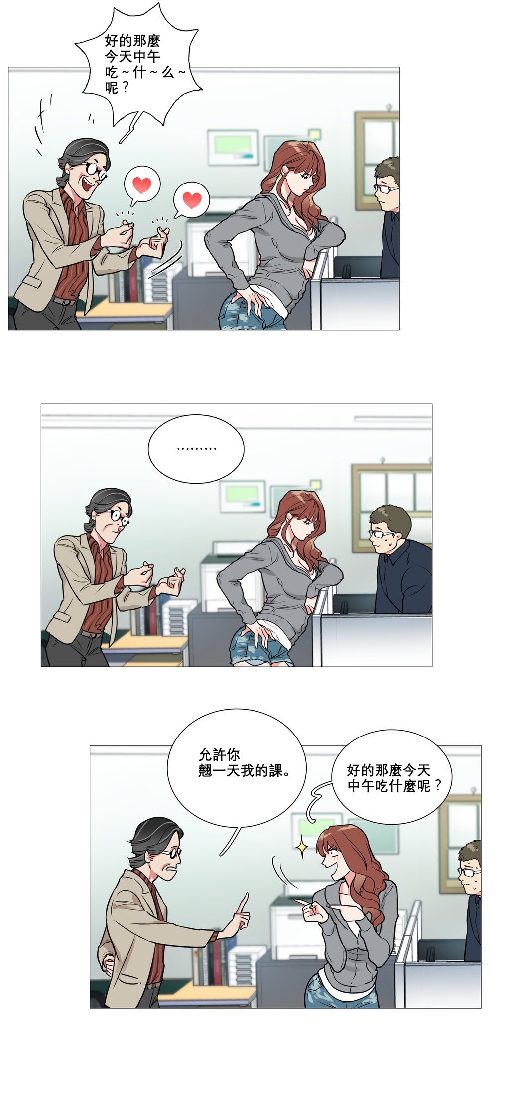 サディスティックビューティー|虐美人Ch.1-47