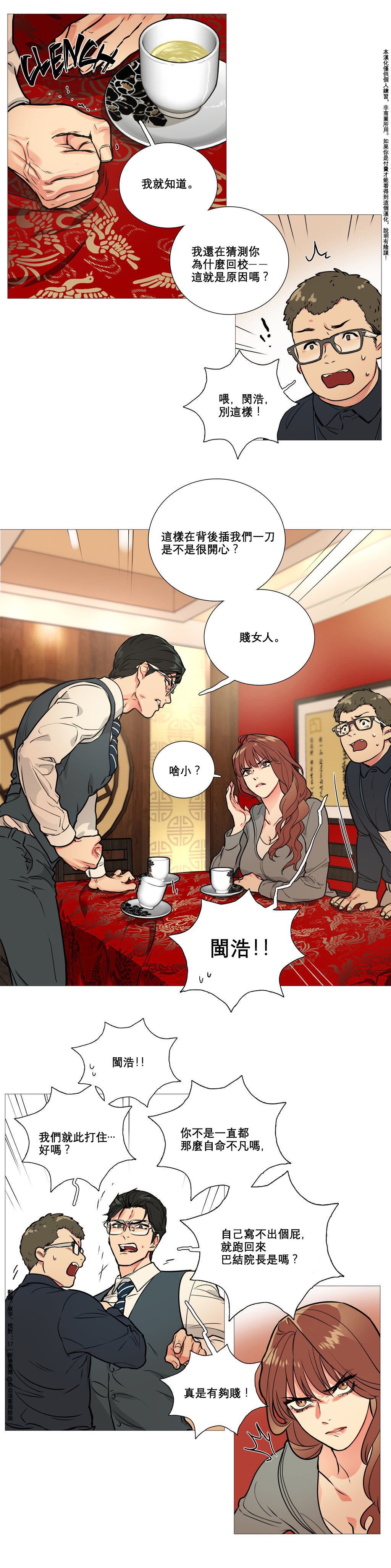 サディスティックビューティー|虐美人Ch.1-47