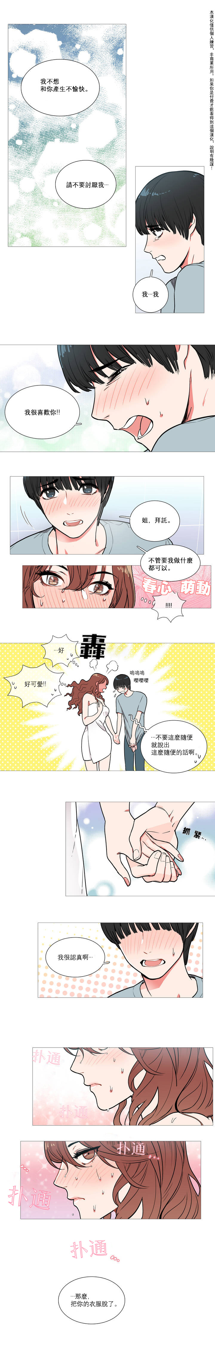 サディスティックビューティー|虐美人Ch.1-47