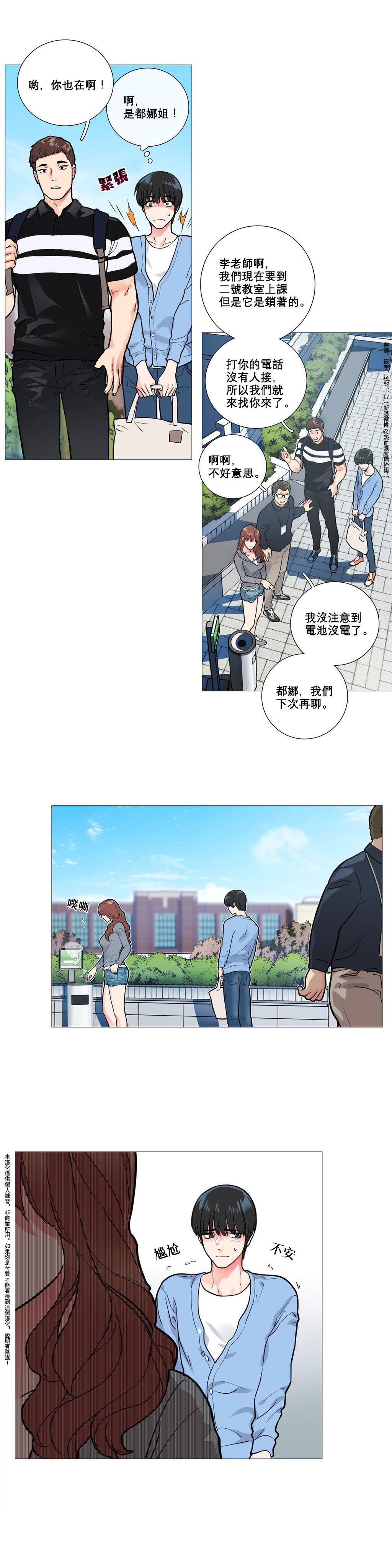 サディスティックビューティー|虐美人Ch.1-47
