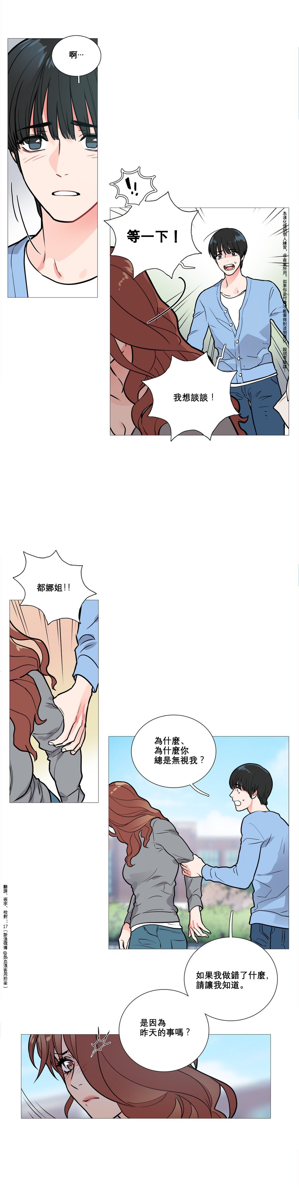 サディスティックビューティー|虐美人Ch.1-47