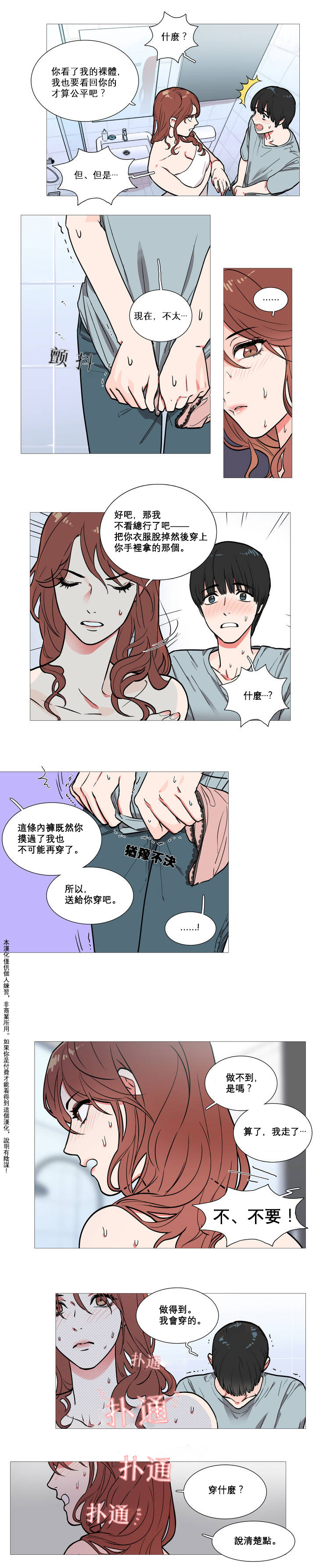 サディスティックビューティー|虐美人Ch.1-47