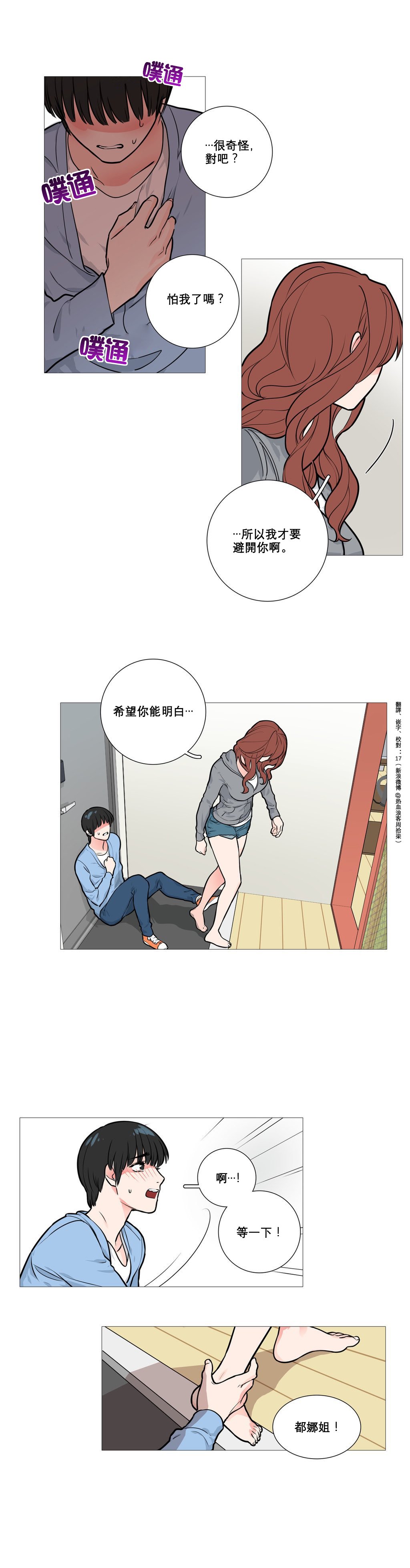 サディスティックビューティー|虐美人Ch.1-47