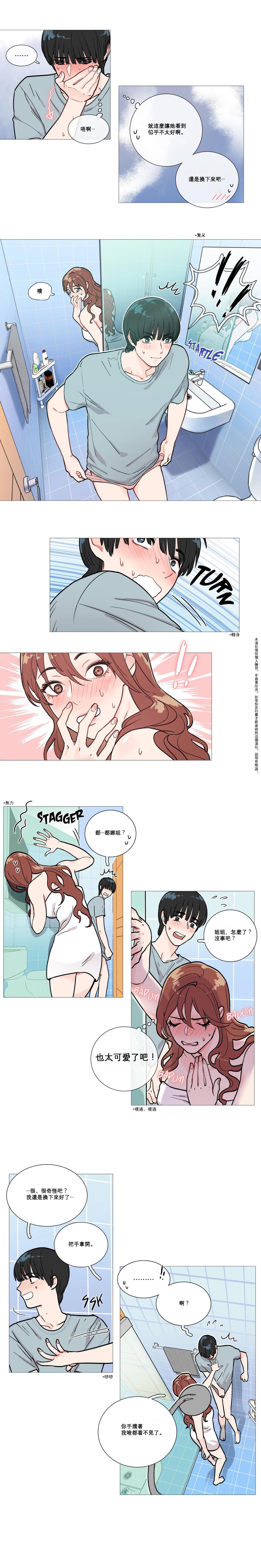 サディスティックビューティー|虐美人Ch.1-47