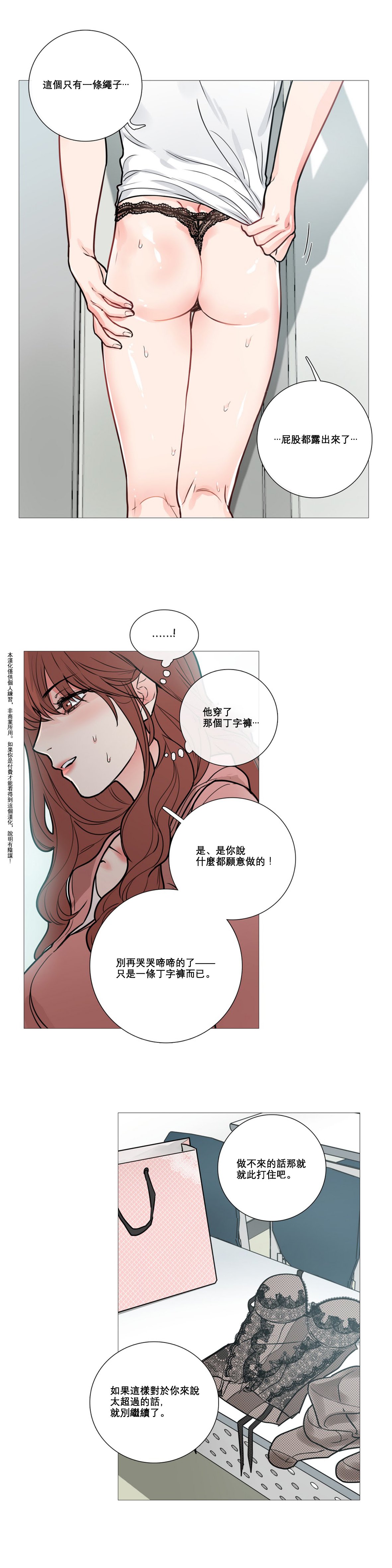 サディスティックビューティー|虐美人Ch.1-47