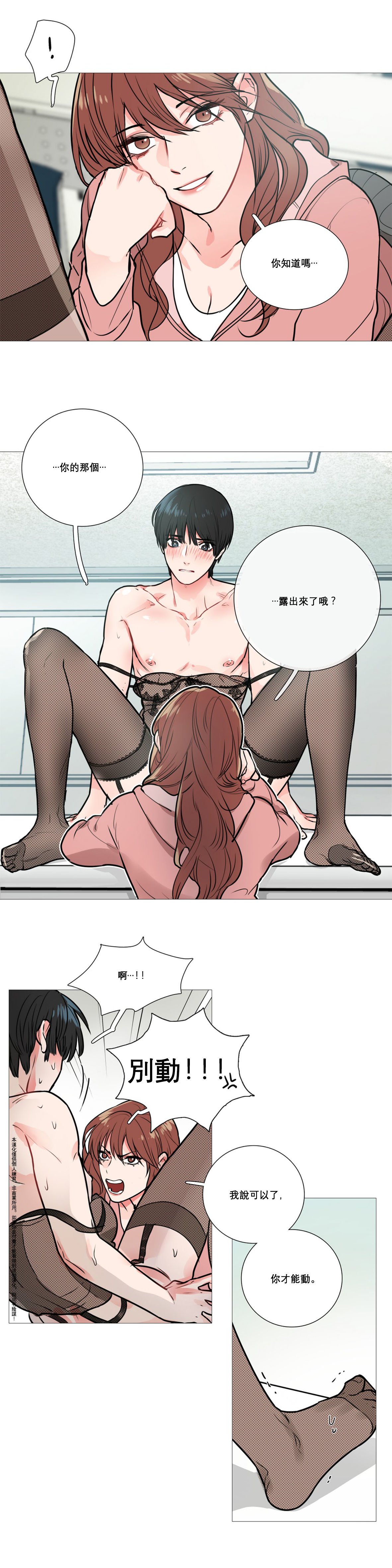 サディスティックビューティー|虐美人Ch.1-47