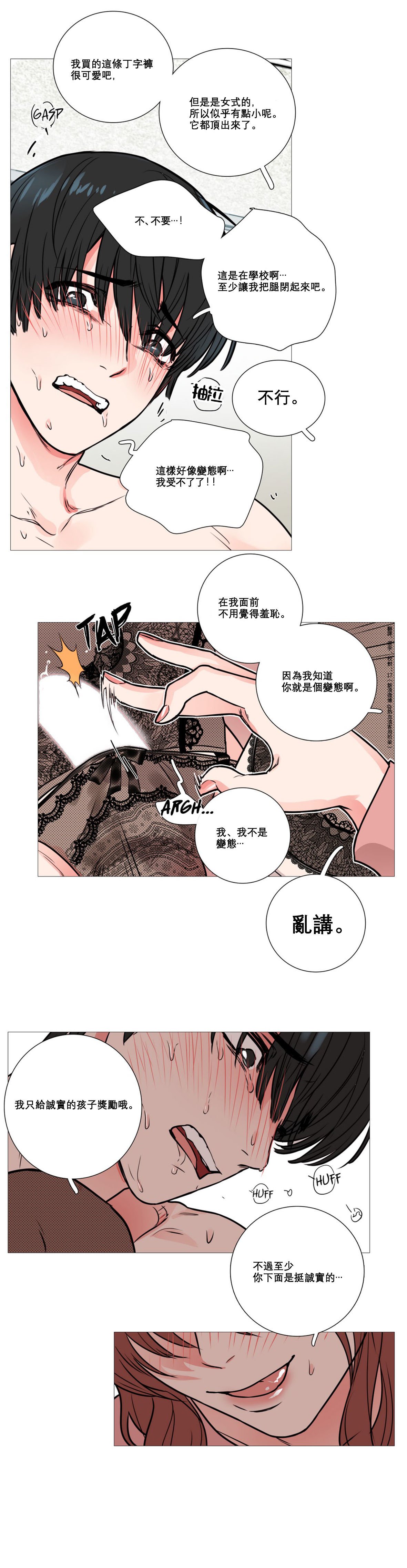 サディスティックビューティー|虐美人Ch.1-47