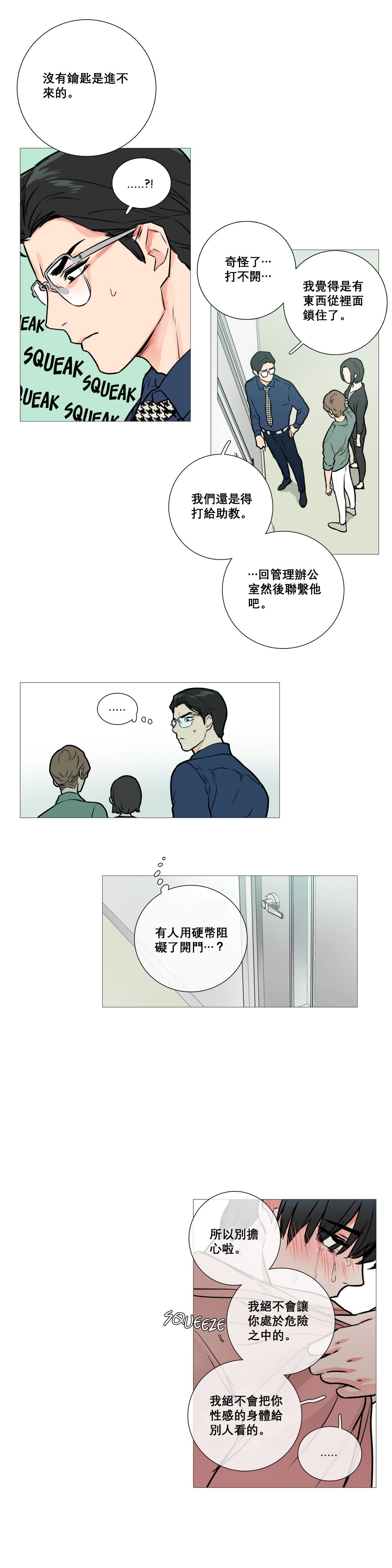 サディスティックビューティー|虐美人Ch.1-47