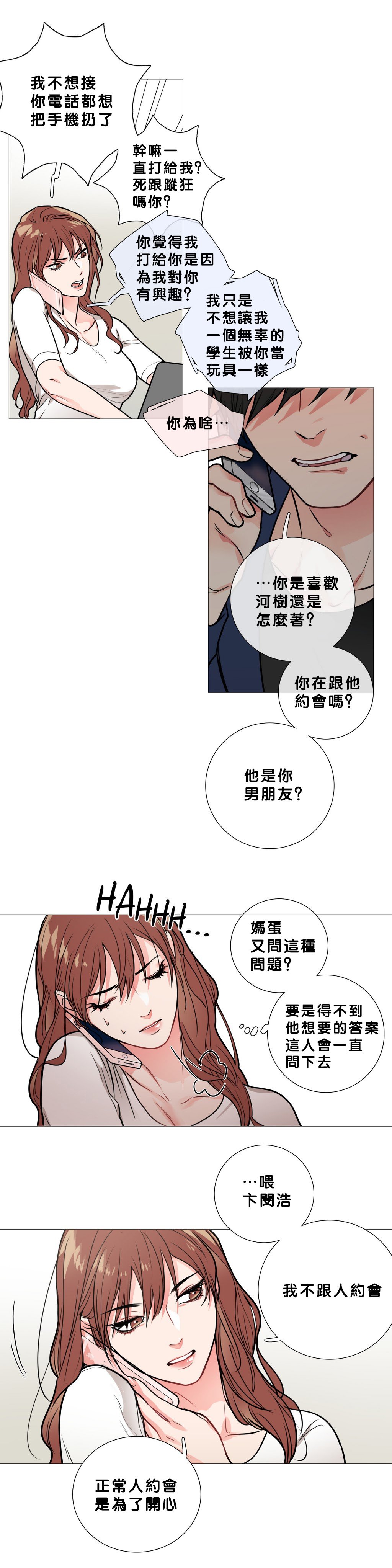 サディスティックビューティー|虐美人Ch.1-47