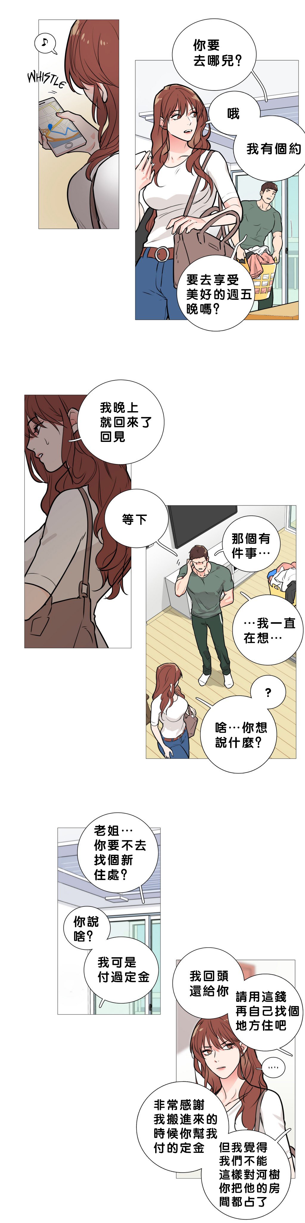 サディスティックビューティー|虐美人Ch.1-47