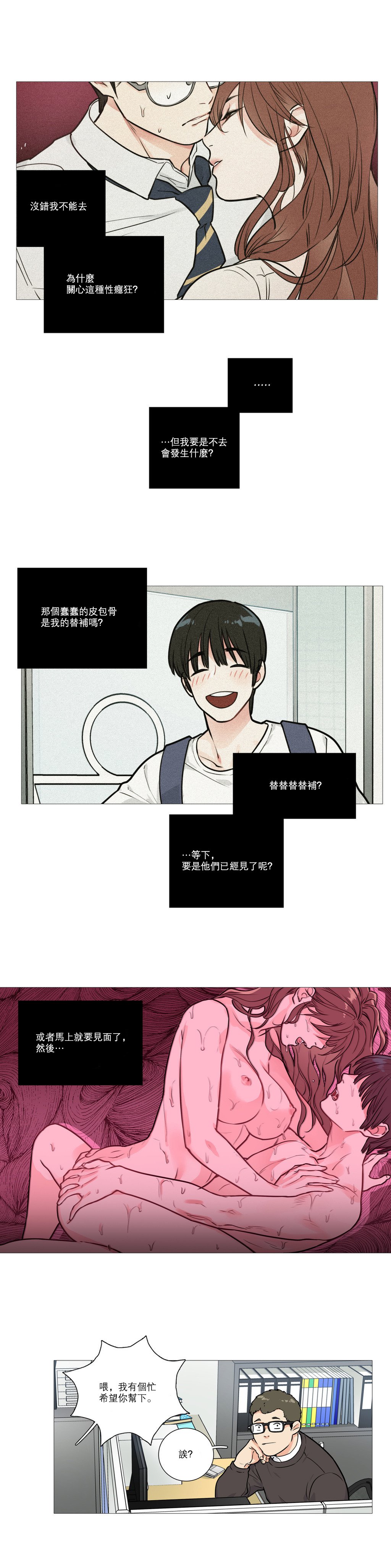 サディスティックビューティー|虐美人Ch.1-47