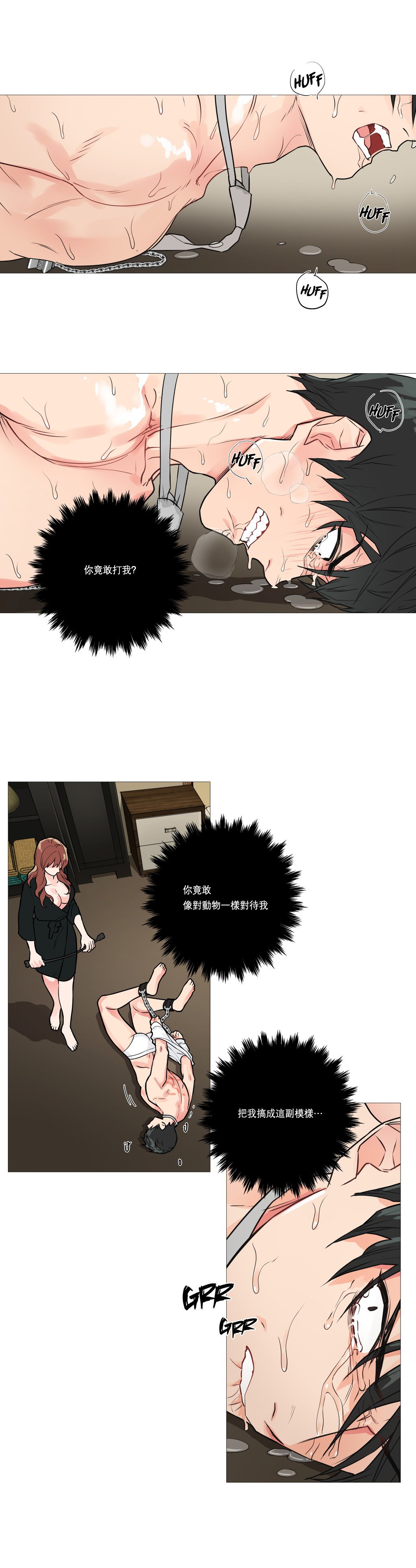 サディスティックビューティー|虐美人Ch.1-47