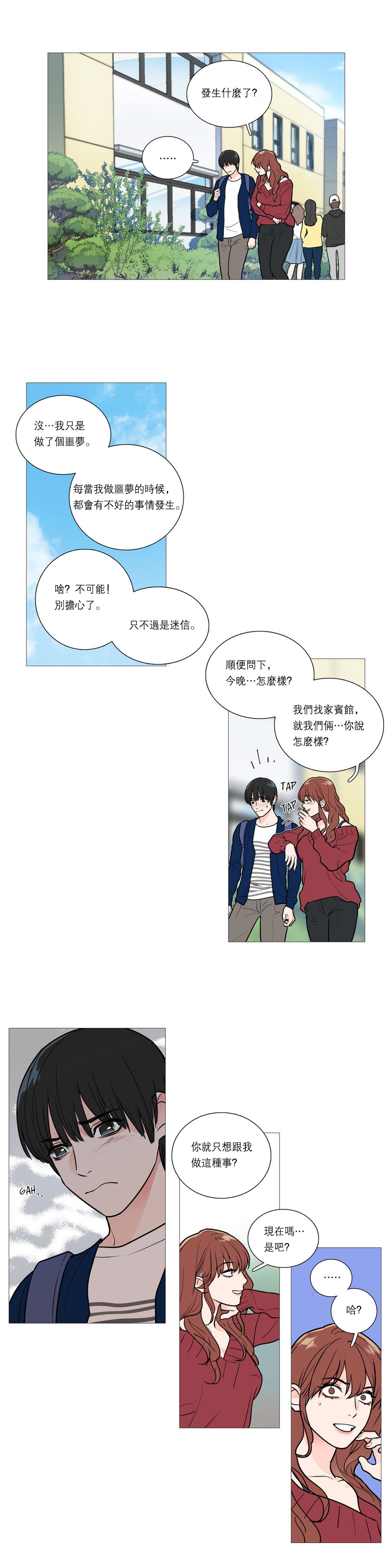 サディスティックビューティー|虐美人Ch.1-47