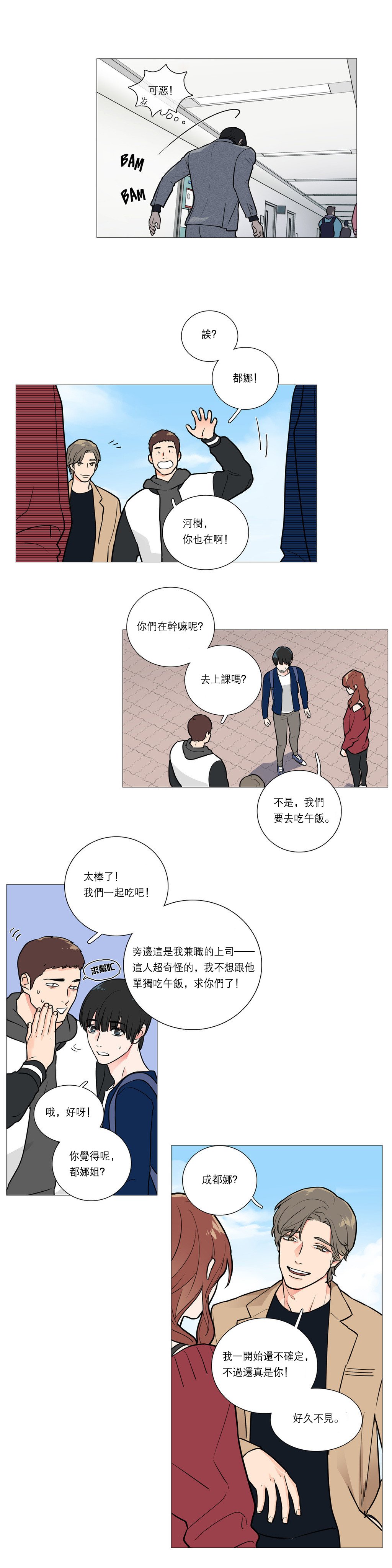サディスティックビューティー|虐美人Ch.1-47