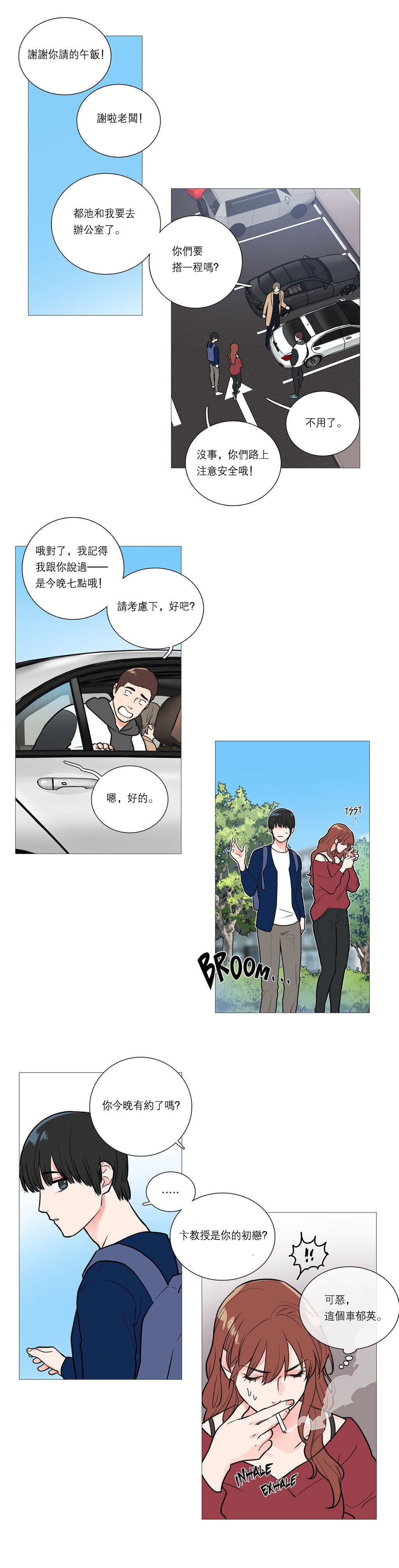サディスティックビューティー|虐美人Ch.1-47