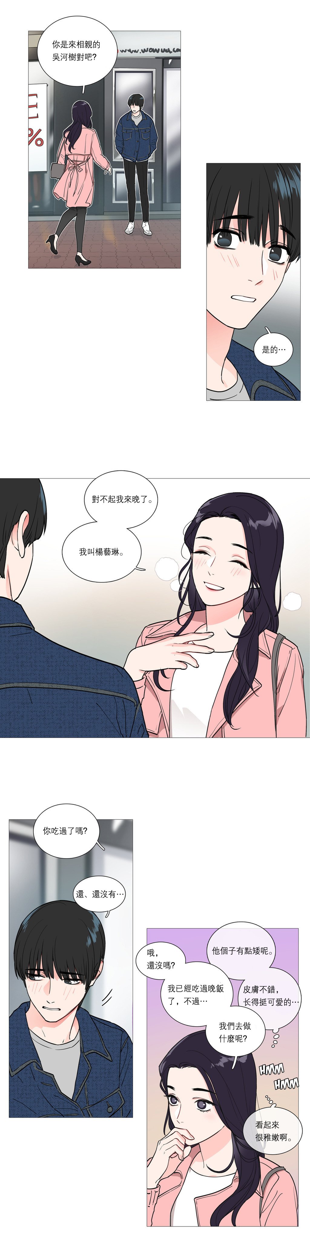 サディスティックビューティー|虐美人Ch.1-47