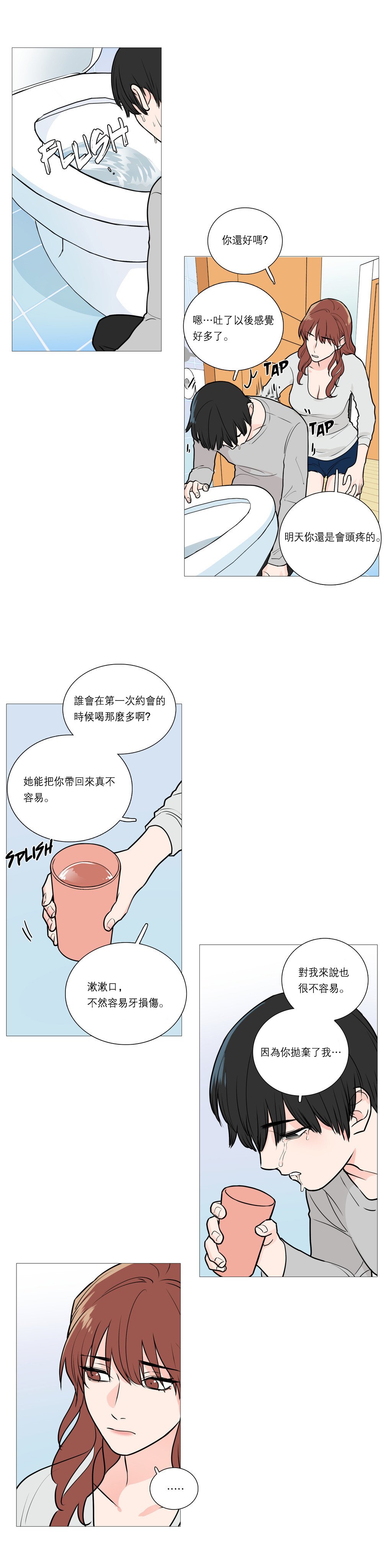 サディスティックビューティー|虐美人Ch.1-47