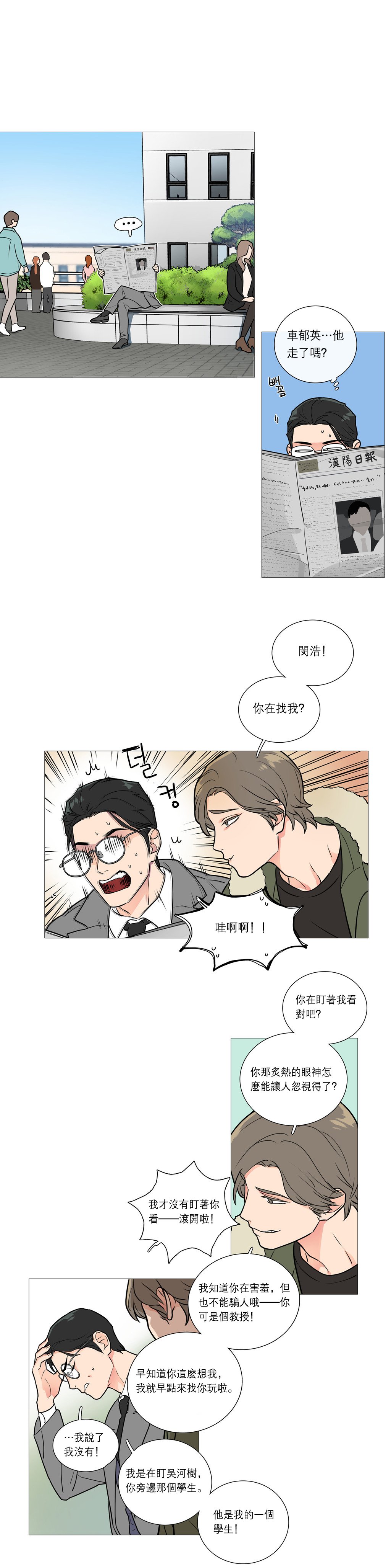 サディスティックビューティー|虐美人Ch.1-47