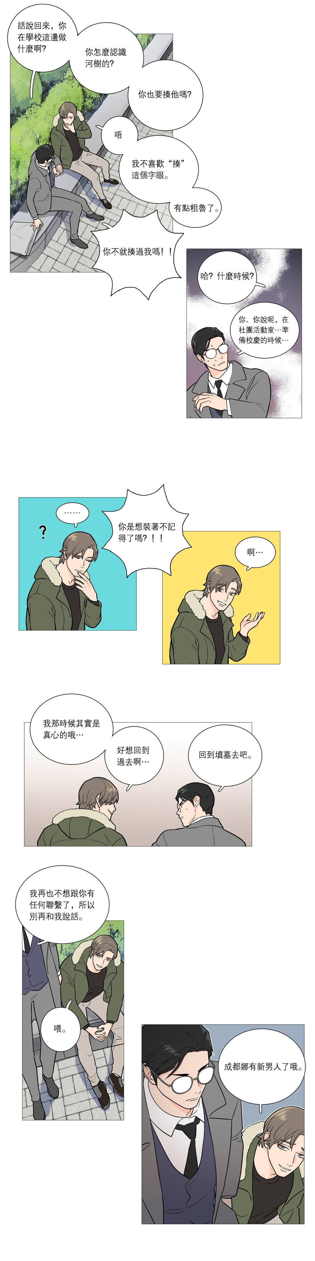 サディスティックビューティー|虐美人Ch.1-47