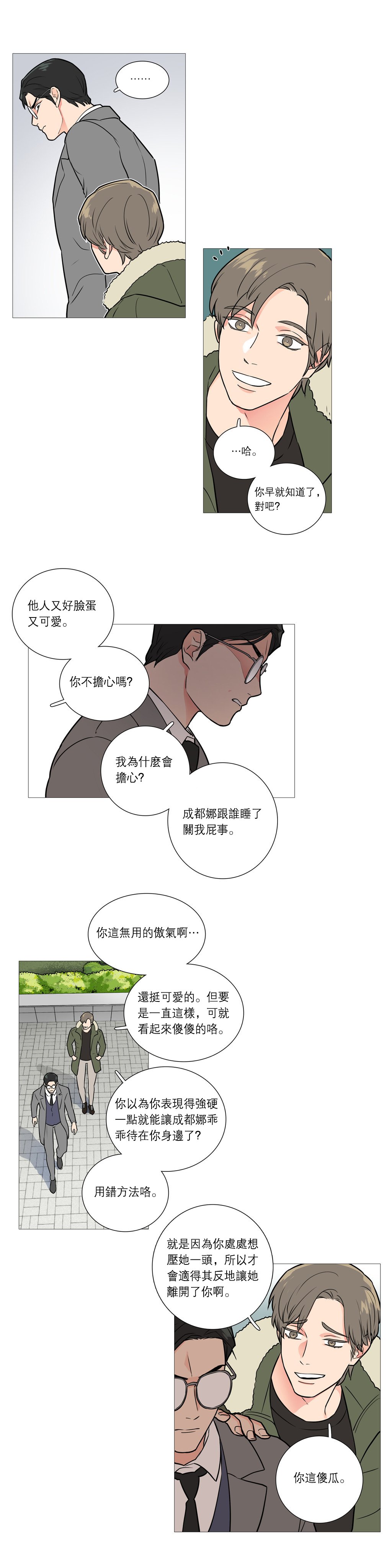 サディスティックビューティー|虐美人Ch.1-47