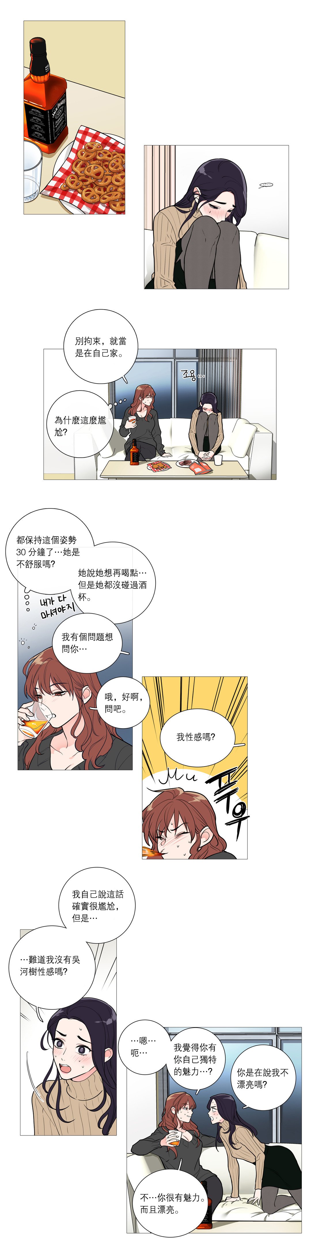 サディスティックビューティー|虐美人Ch.1-47