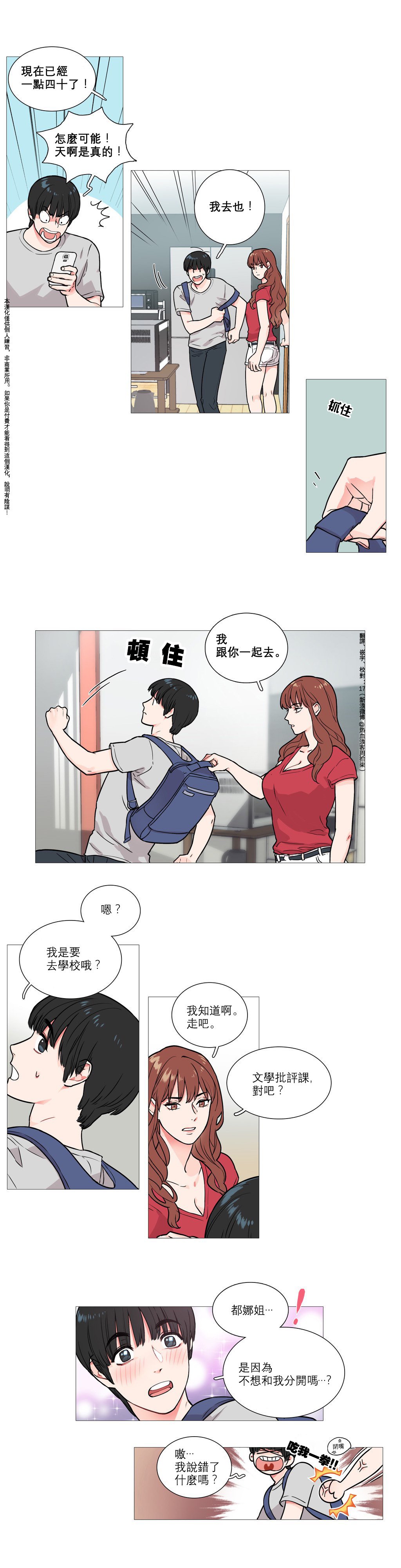 サディスティックビューティー|虐美人Ch.1-47