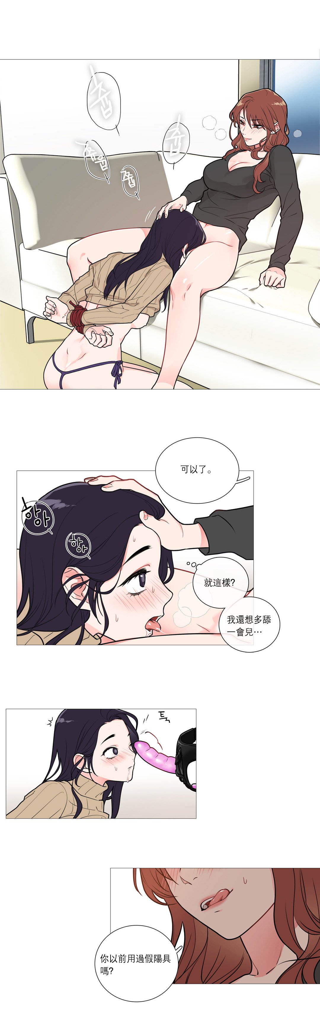 サディスティックビューティー|虐美人Ch.1-47