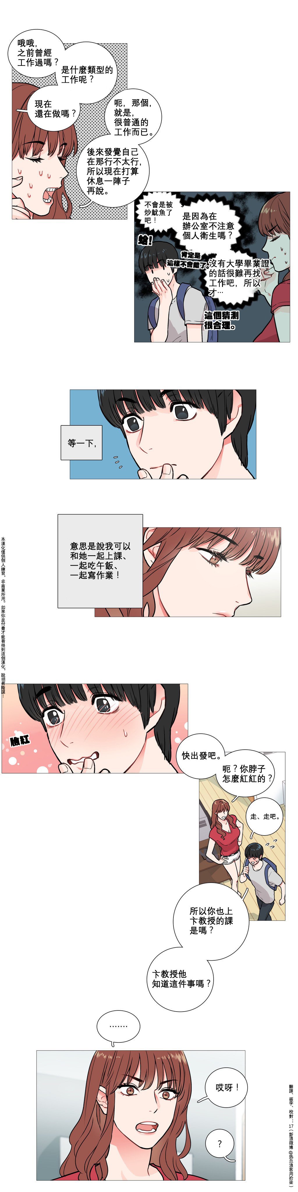 サディスティックビューティー|虐美人Ch.1-47