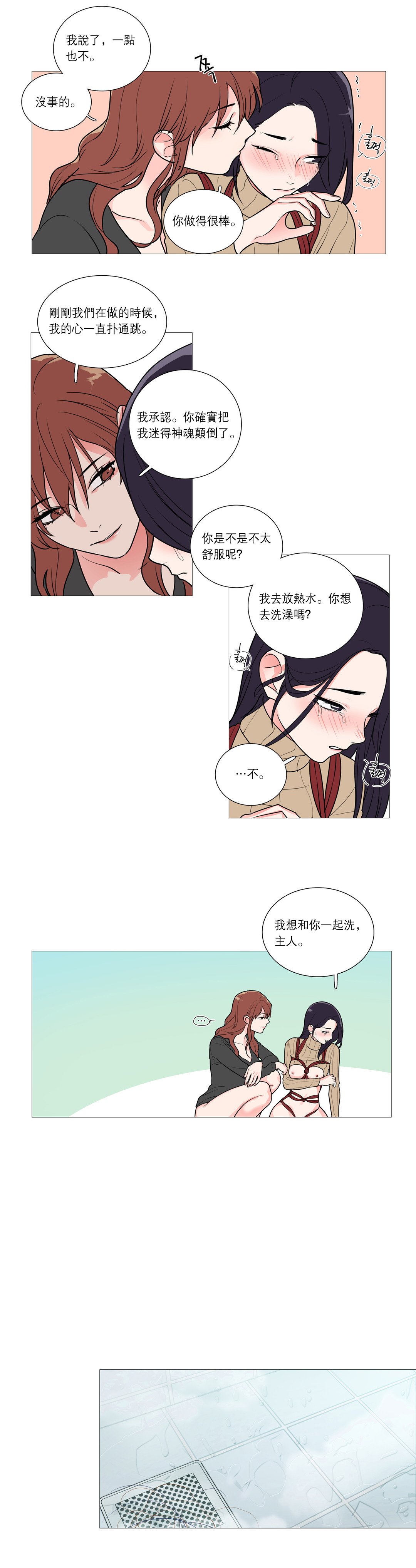サディスティックビューティー|虐美人Ch.1-47
