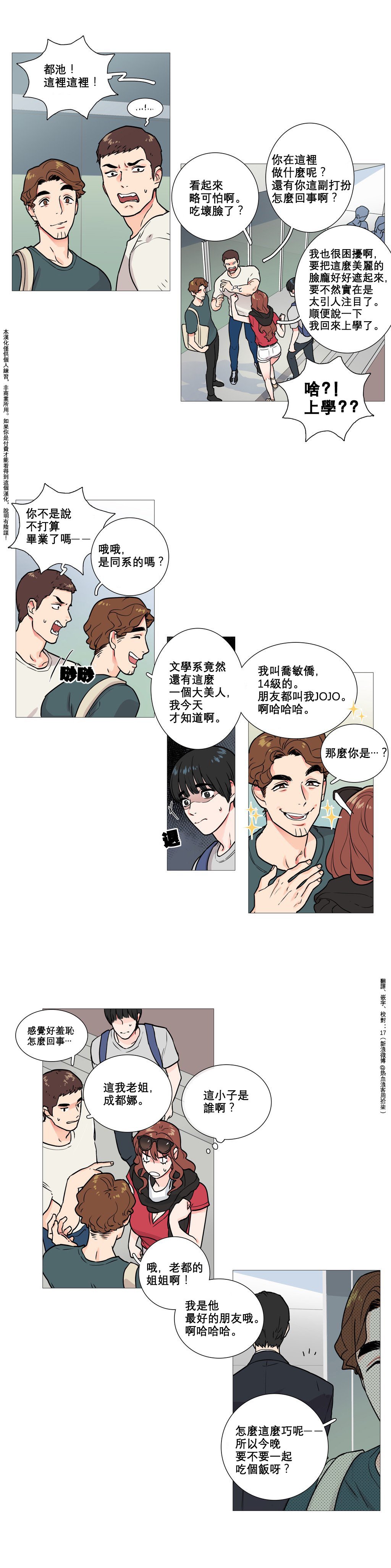 サディスティックビューティー|虐美人Ch.1-47