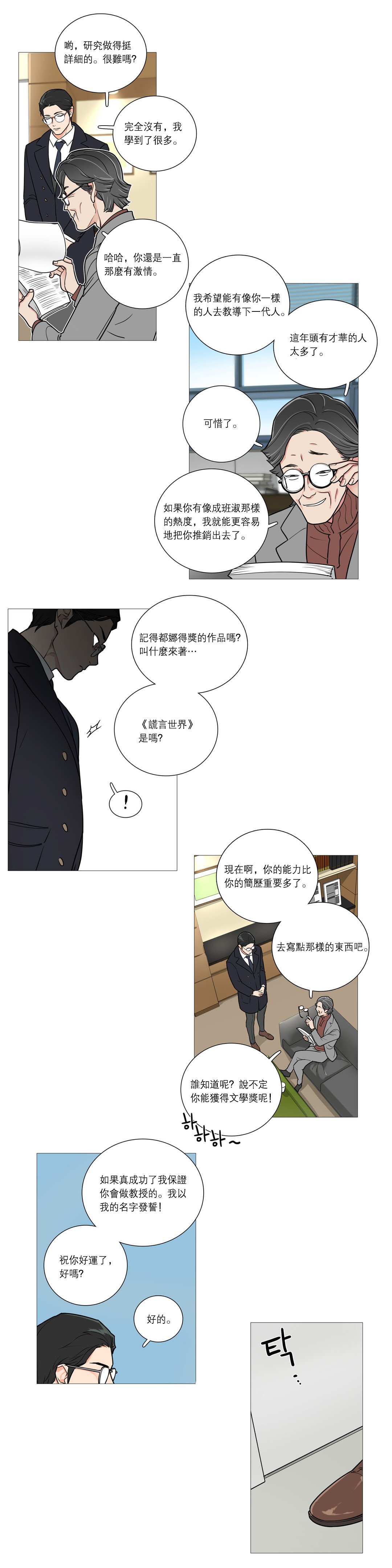 サディスティックビューティー|虐美人Ch.1-47