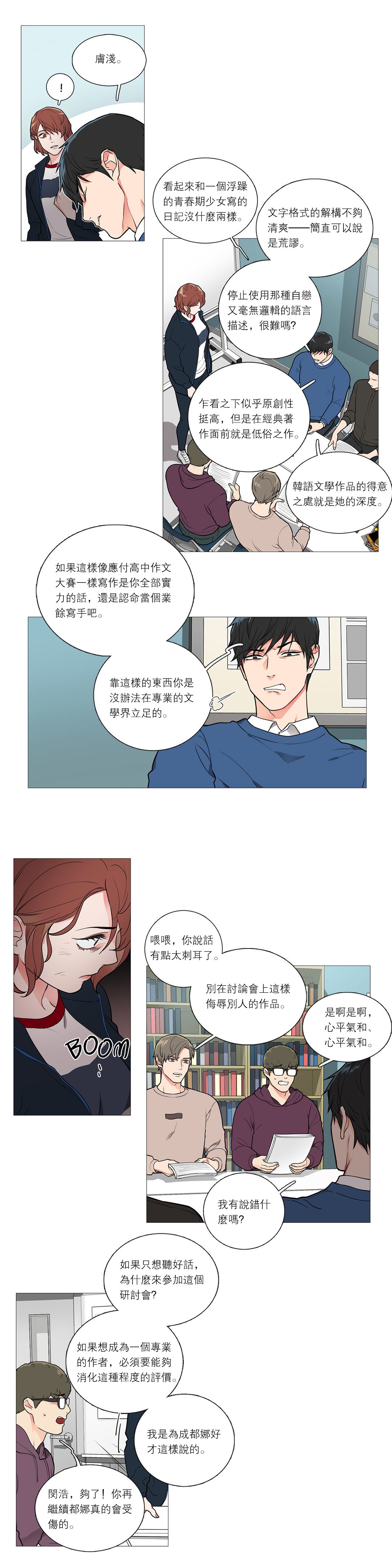 サディスティックビューティー|虐美人Ch.1-47