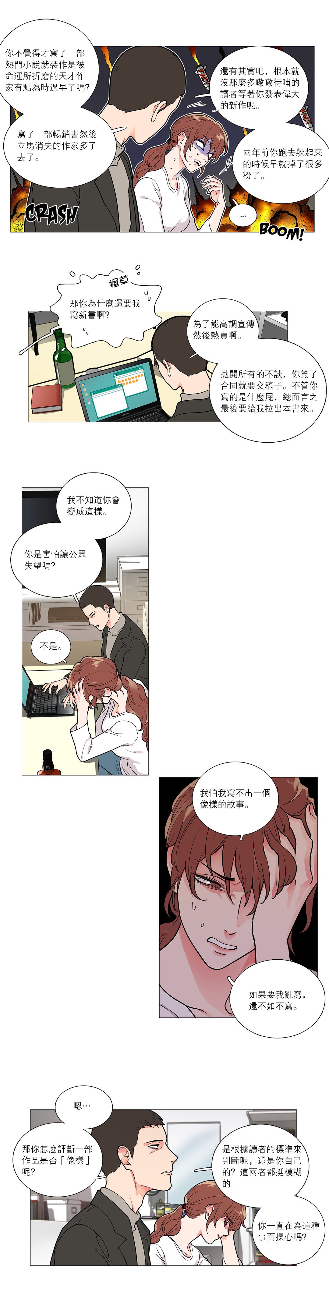 サディスティックビューティー|虐美人Ch.1-47