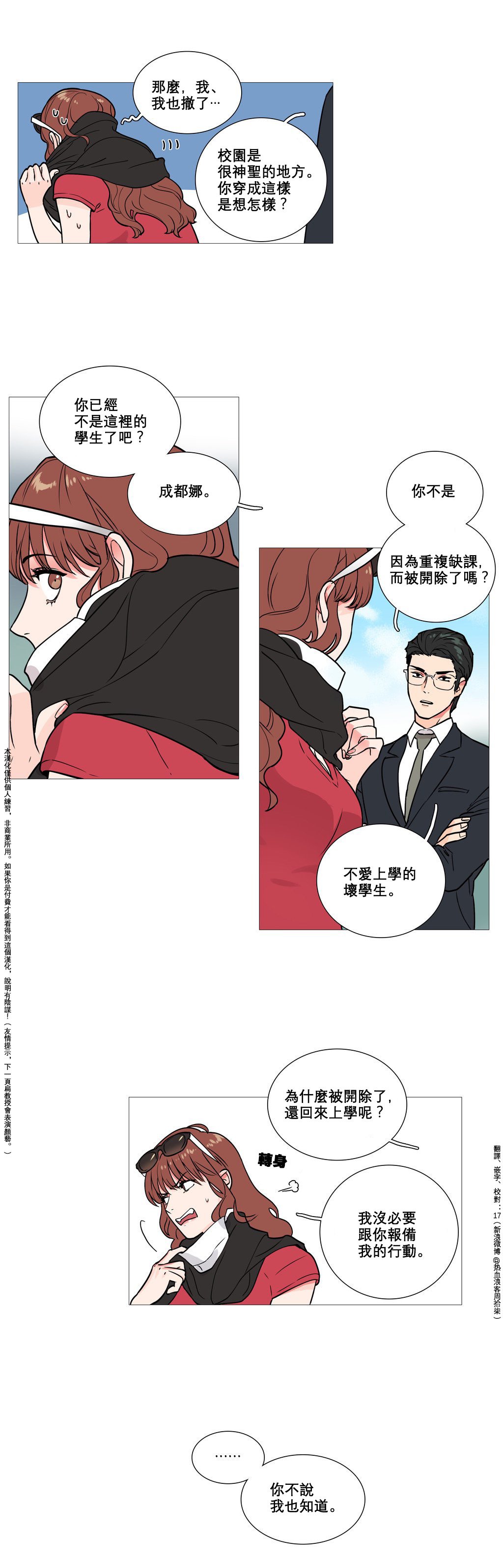 サディスティックビューティー|虐美人Ch.1-47